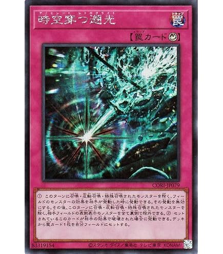 【アジア】遊戯王 時空穿つ遡光 プリズマ 3枚 アジア版 Amazon.co.jp: 遊戯王カード 時空穿つ遡光(スーパーレア) CHAOS